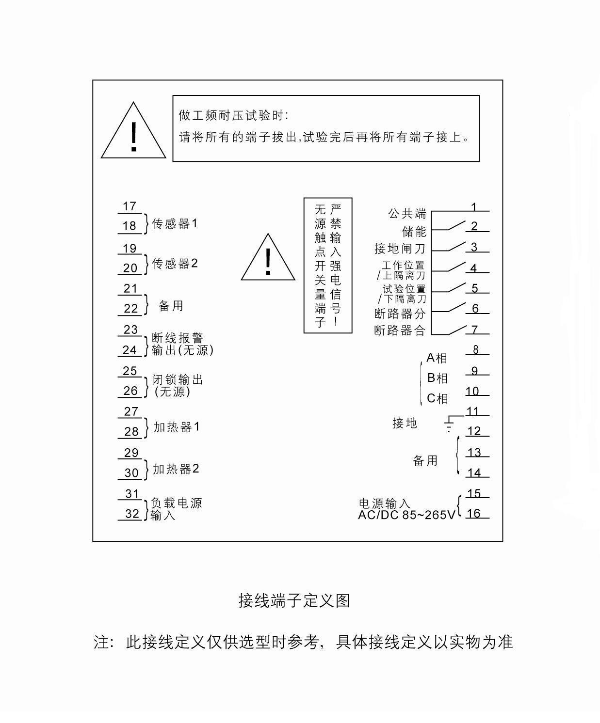安徽智航电气