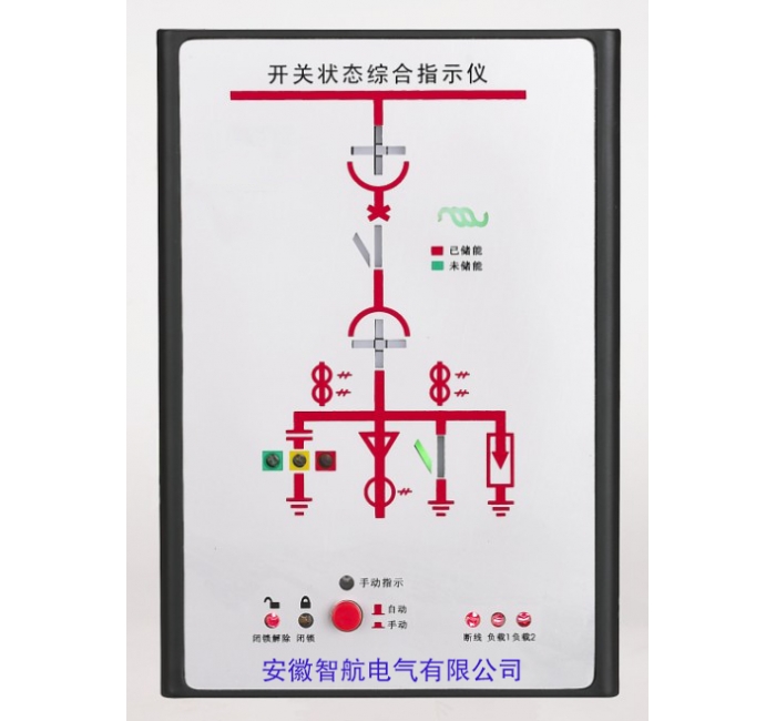 Inavi-K系列开关状态指示仪